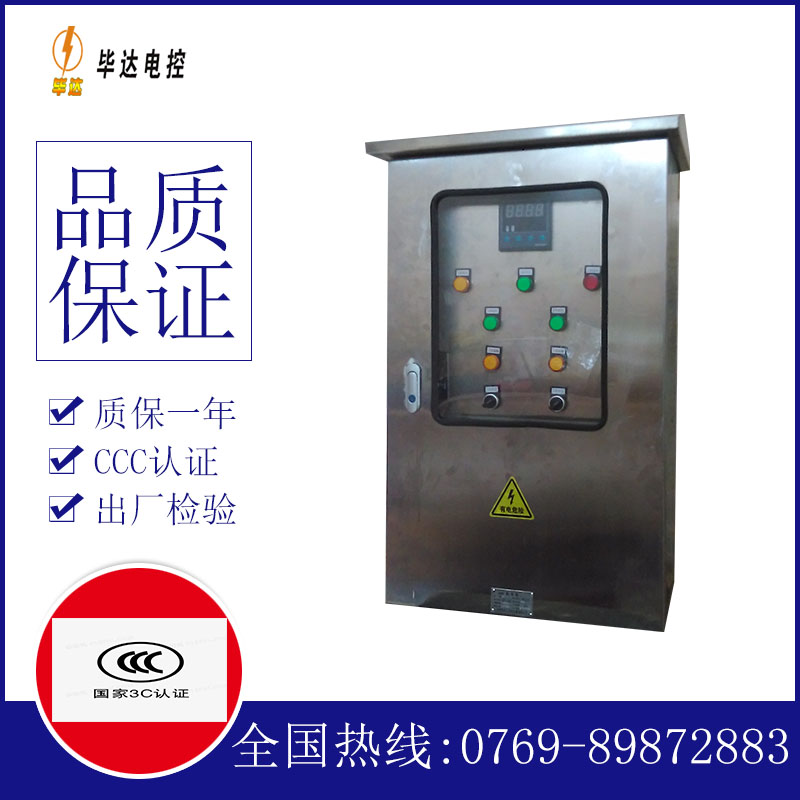 武进路灯控制箱