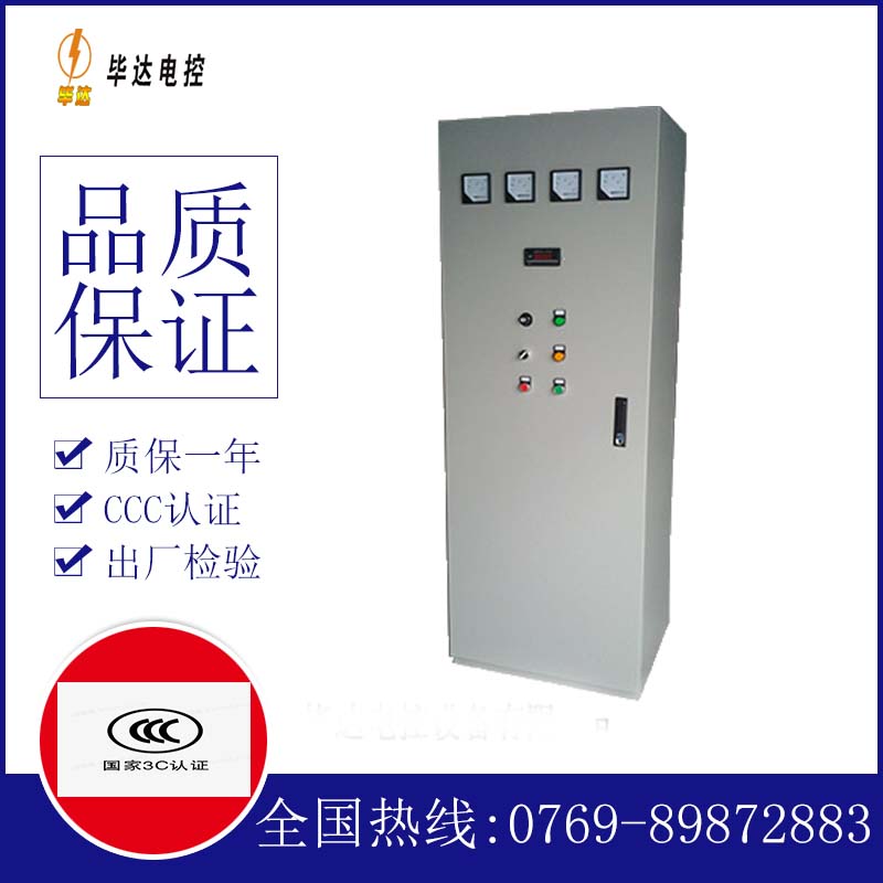 武进软启动控制柜