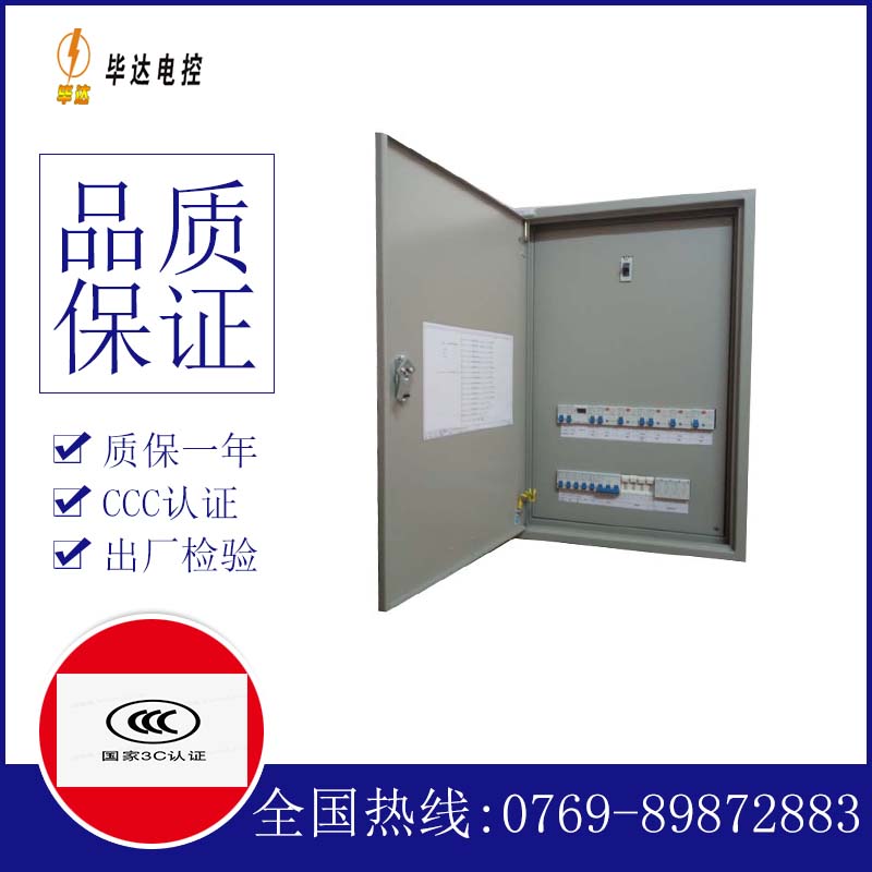 武进成套配电箱