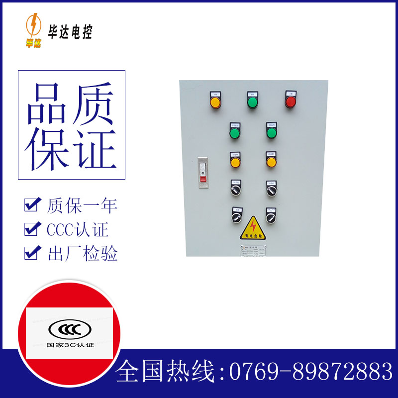 武进水泵控制箱